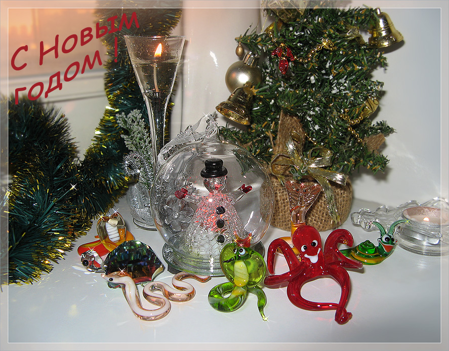 photo "Snake's New Year party" tags: still life, Дятьковский цветной хрусталь, Новый Год, змеи