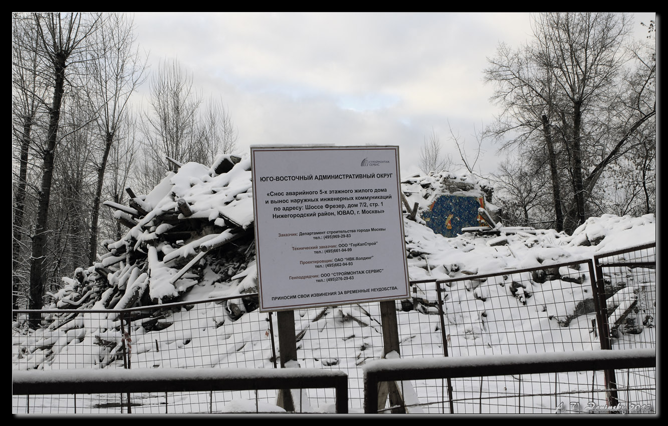photo "We killed your home. Sorry for the "temporary" inconvenience." tags: reporting, city, landscape, Europe, building, clouds, winter