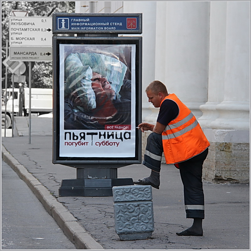 фото "Пить, или - не пить? вот в чем вопрос..." метки: жанр, Раздумья