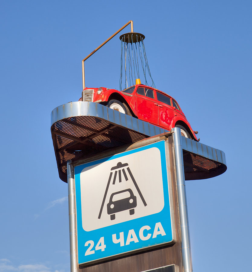 фото "24 часа))" метки: город, разное, 