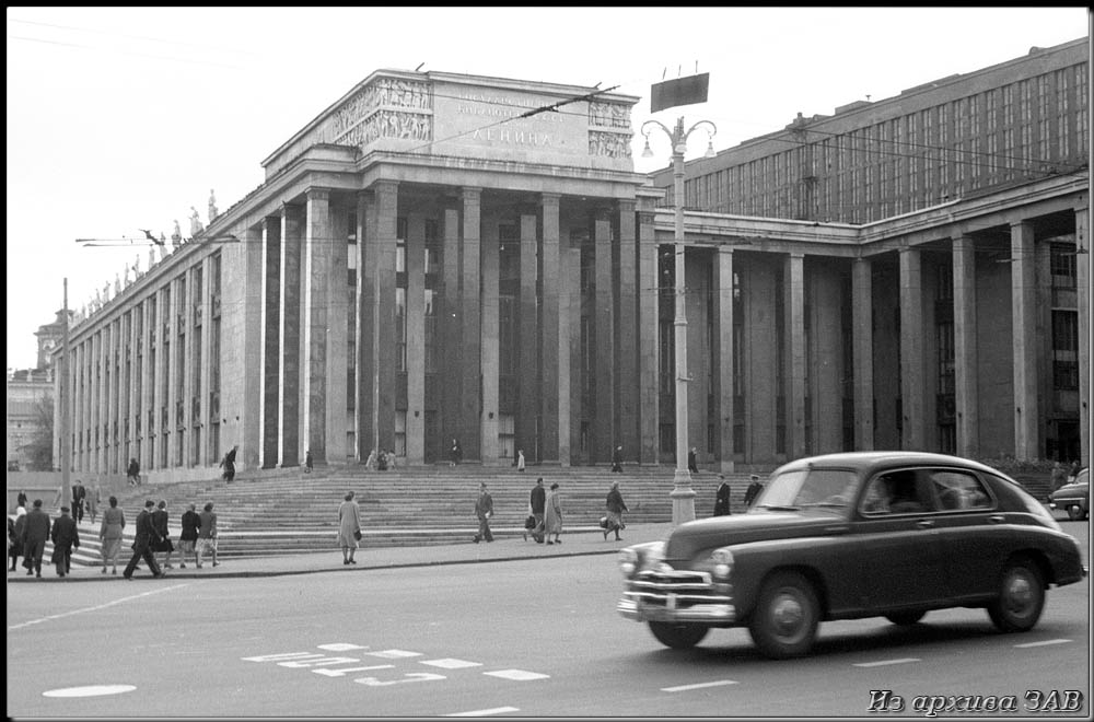 photo "State Library of the USSR name of Lenin" tags: architecture, landscape, black&white, Europe, building, people, road, summer, Москва 50-ых