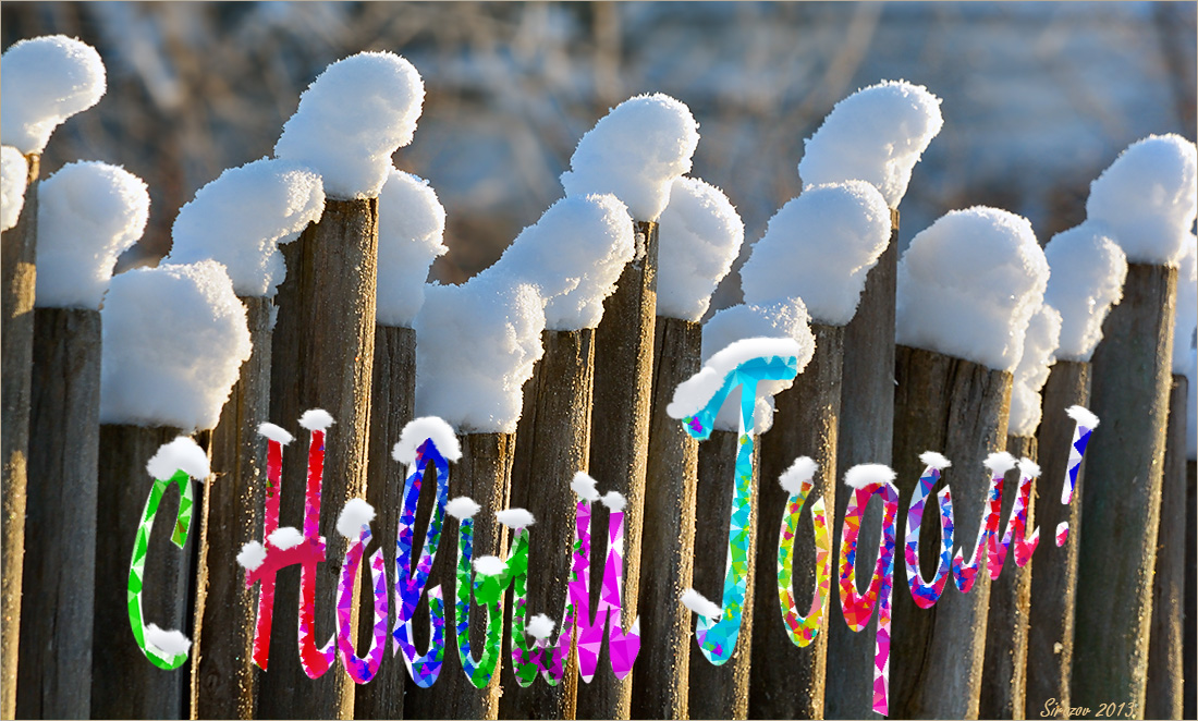 photo "Happy new year!" tags: misc., 