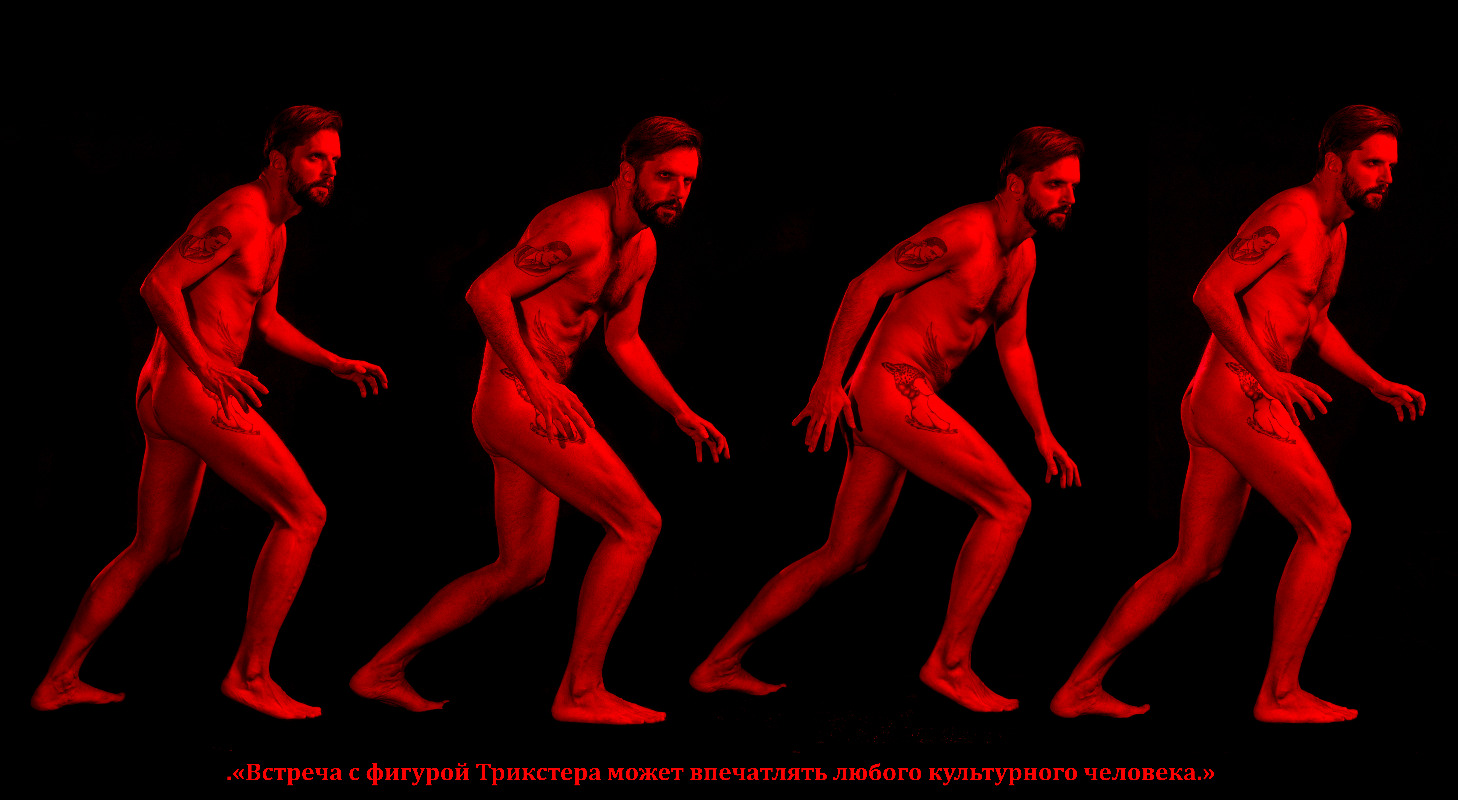 photo "кривицкий" tags: nude, montage, krivitsky, «Trickster» - научно-познавате, кинофотоклуб, кривицкий, фотомодель, фототеатр, эзотерика