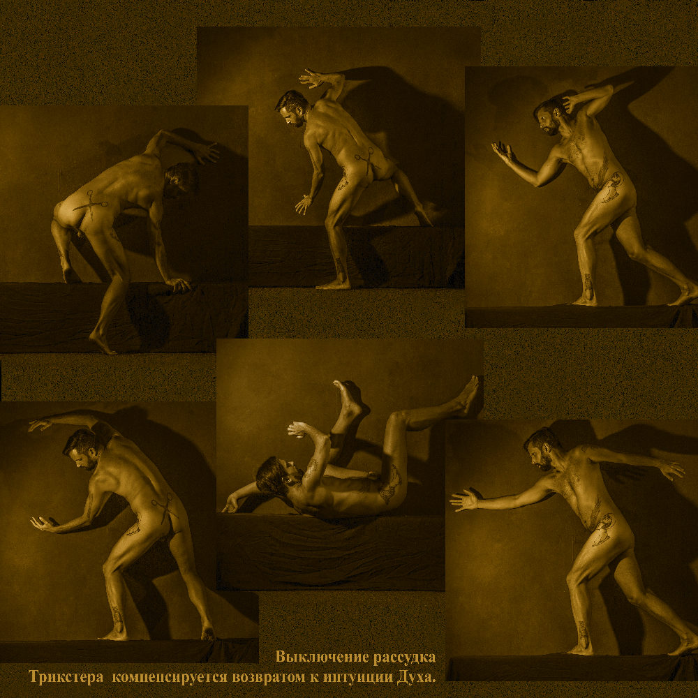 photo "«Trickster» - scientific and cognitive series." tags: nude, Александр Кривицкий, фототеатр