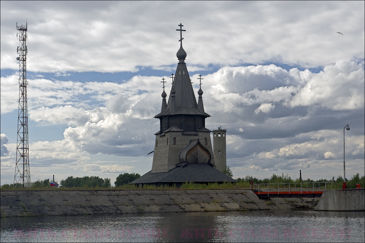 photo "***" tags: travel, landscape, misc., Повенец, Церковь Николая Чудотворца, беломор-канал, церковь