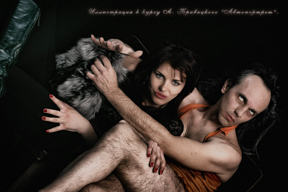 фото "ИЛЛЮСТРАЦИЯ" метки: портрет, naked girl, кривицкий, нирвана, фен шуй, фотоактриса, фотомодель, фототеатр