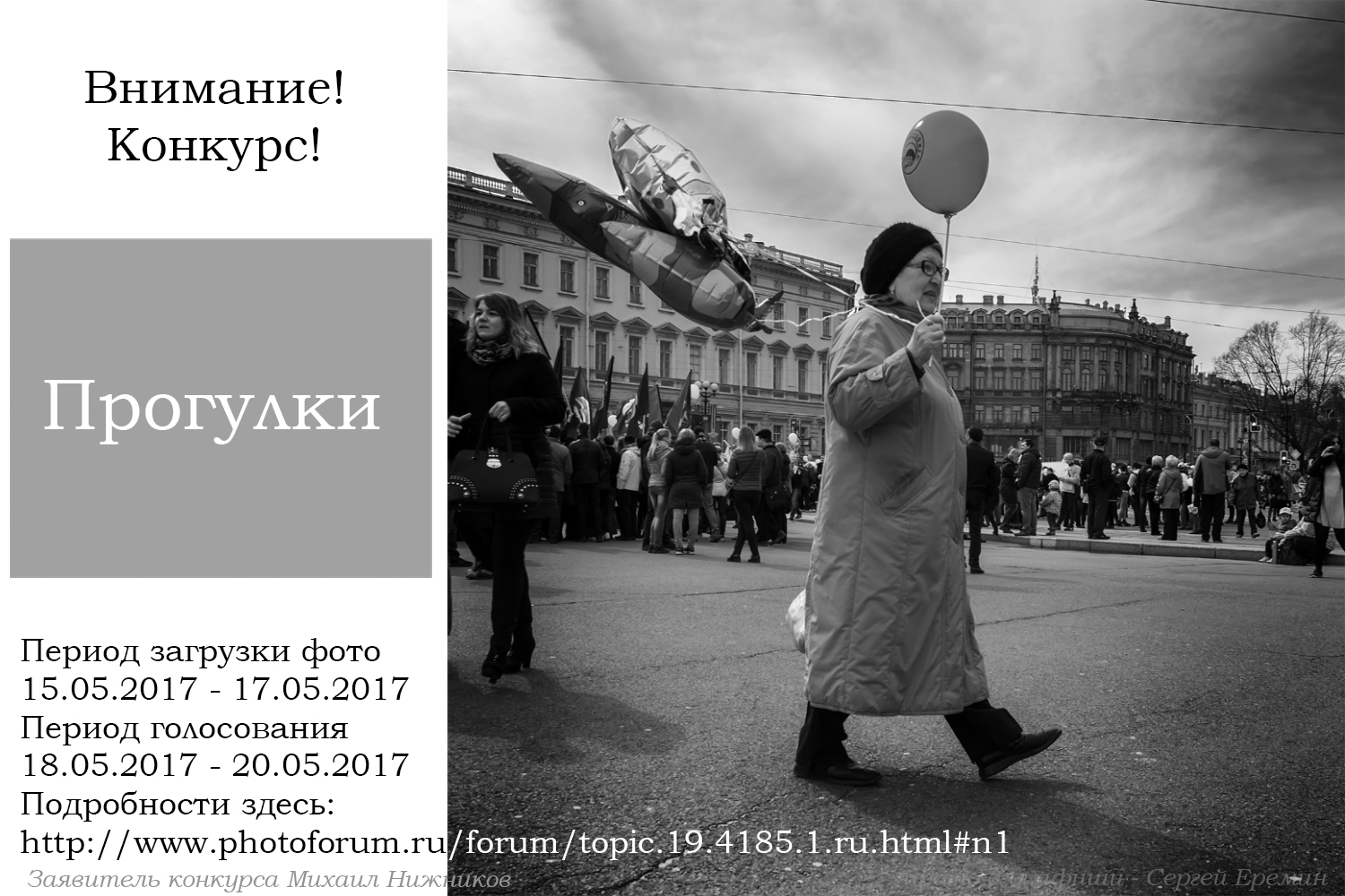 фото "Внимание! Конкурс! "Прогулки"" метки: , 