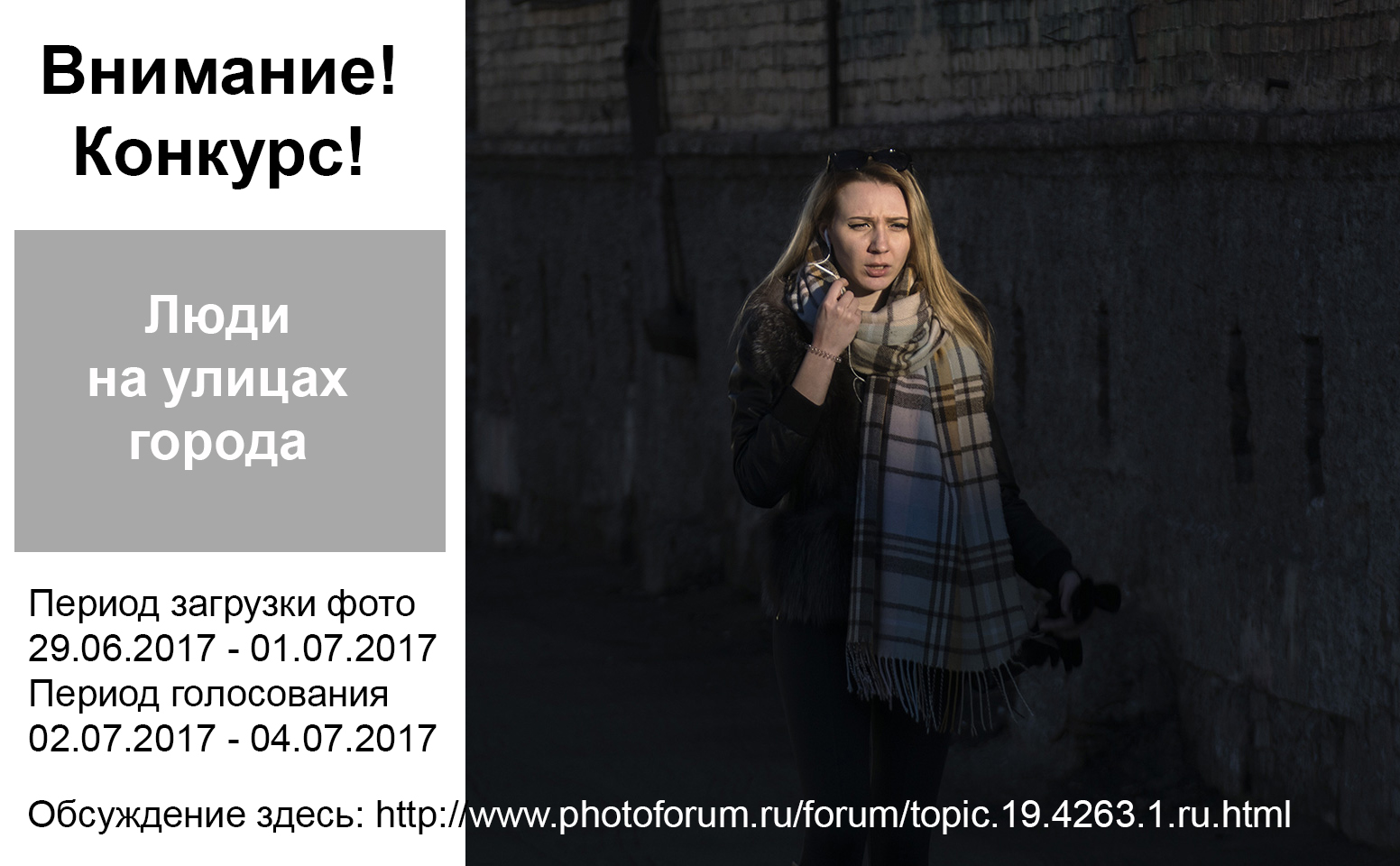 фото "Внимание! Конкурс! "Люди на улицах города"" метки: , 