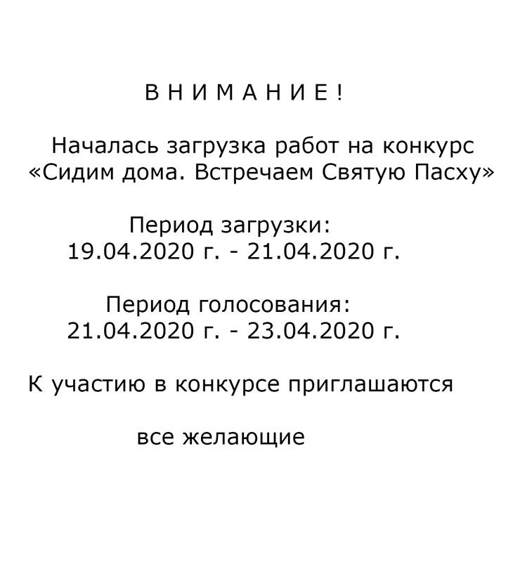 фото "ВНИМАНИЕ!  КОНКУРС!" метки: , 