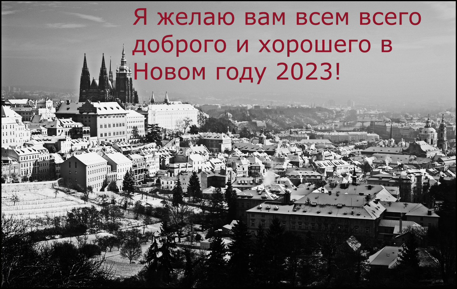 фото "РФ 2023" метки: черно-белые, архитектура, Prag, Praha, Прага