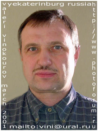 Валерий Винокуров